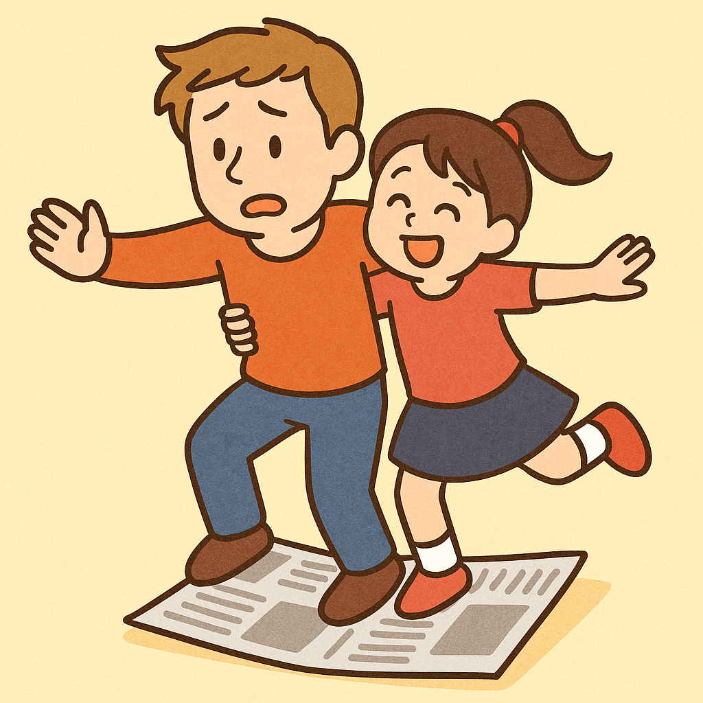 신문지 균형 게임