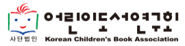 어린이도서연구회 로고